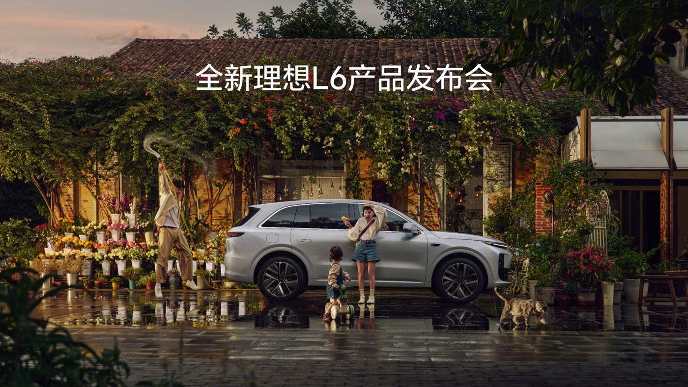 全新九五至尊VIL6产品发布会