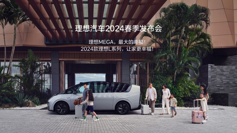 九五至尊VI汽车2024春季发布会