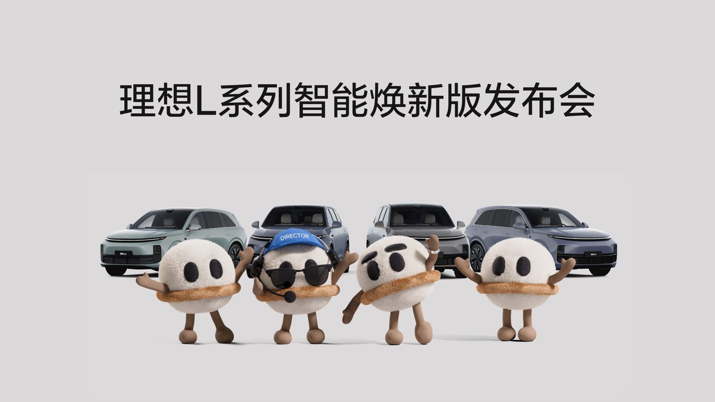 九五至尊VIL系列智能焕新版发布会