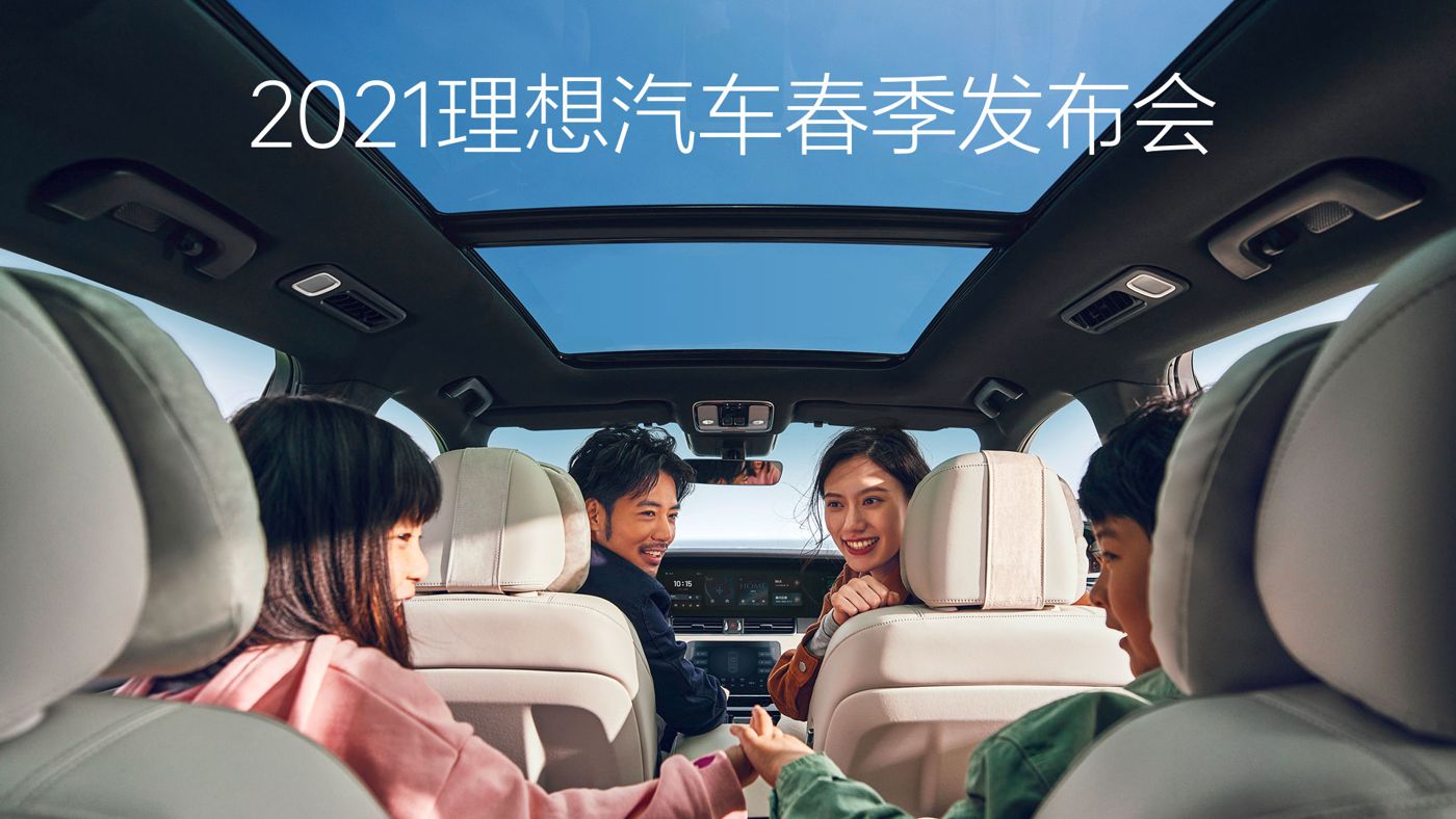 2021九五至尊VI汽车春季发布会